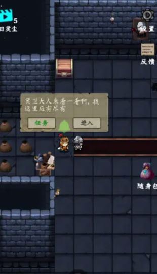 灵源守卫 v0.1 安卓版