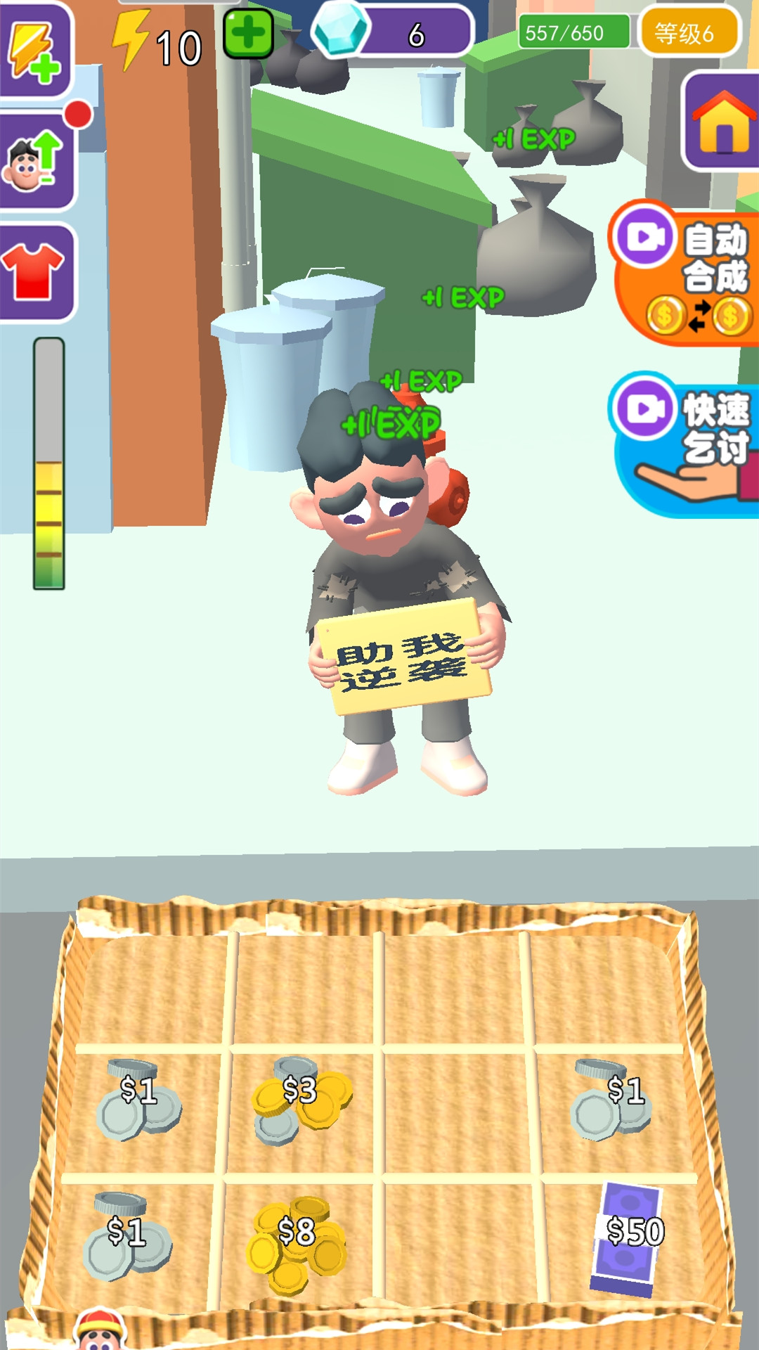 模拟暴富记 v1.0.1 安卓版