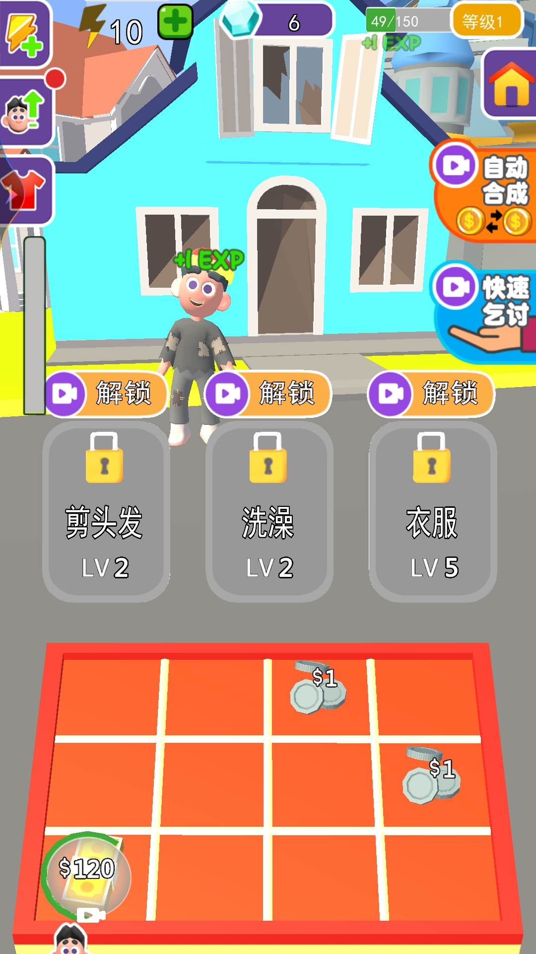 模拟暴富记 v1.0.1 安卓版