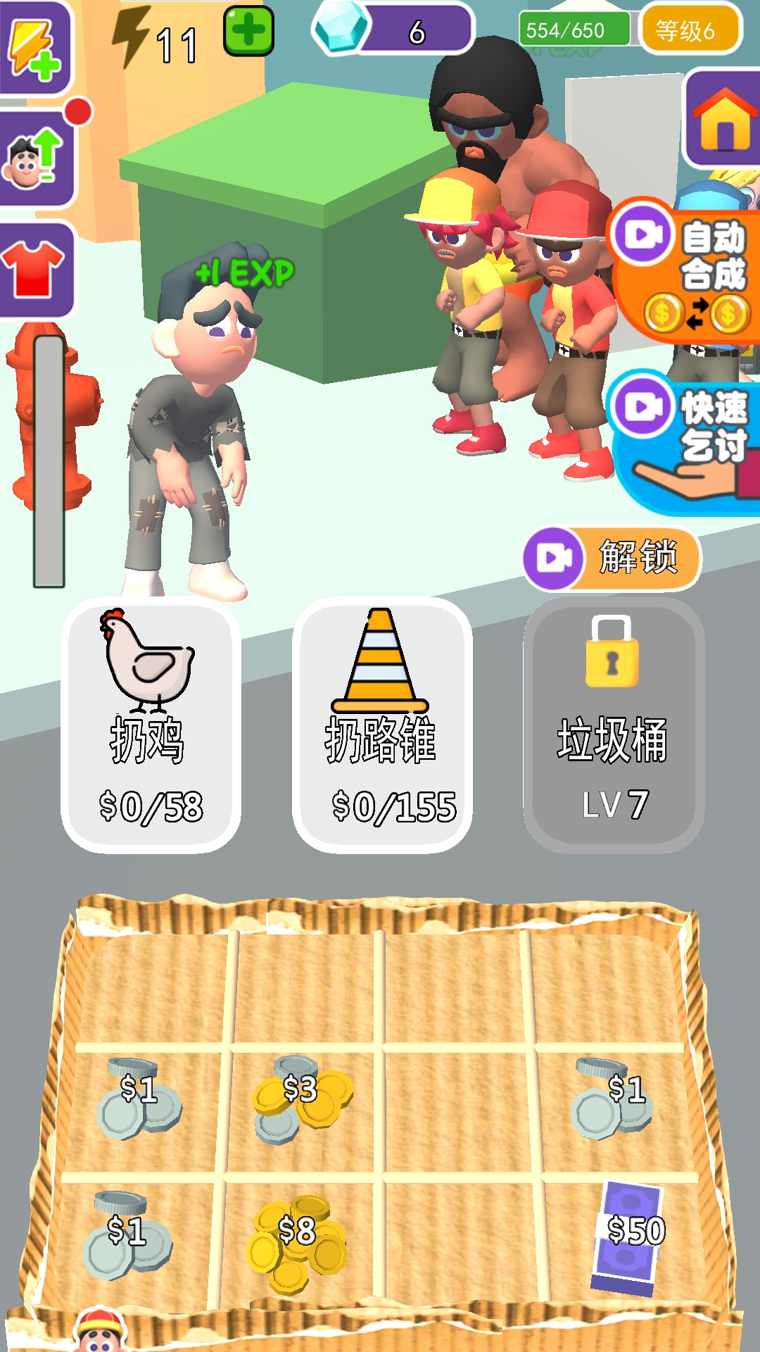 模拟暴富记 v1.0.1 安卓版