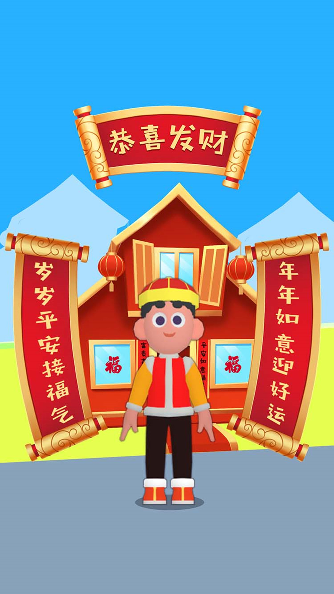 模拟暴富记 v1.0.1 安卓版