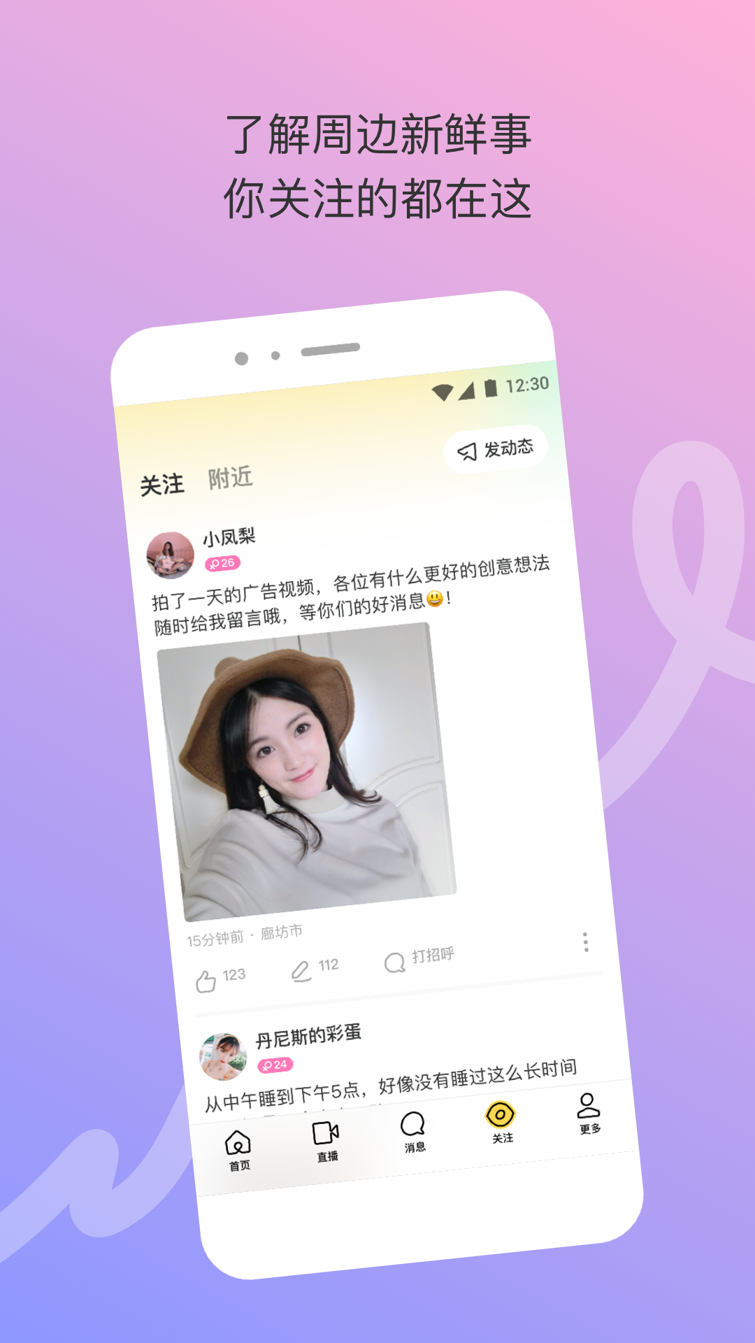 陌陌极速版下载2024官方正版免费下载 v9.2.6.18_fast 最新版本
