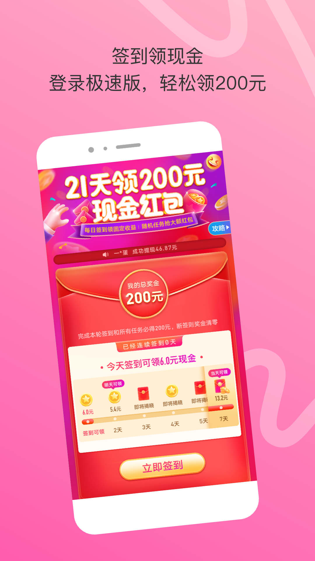陌陌极速版下载2024官方正版免费下载 v9.2.6.18_fast 最新版本