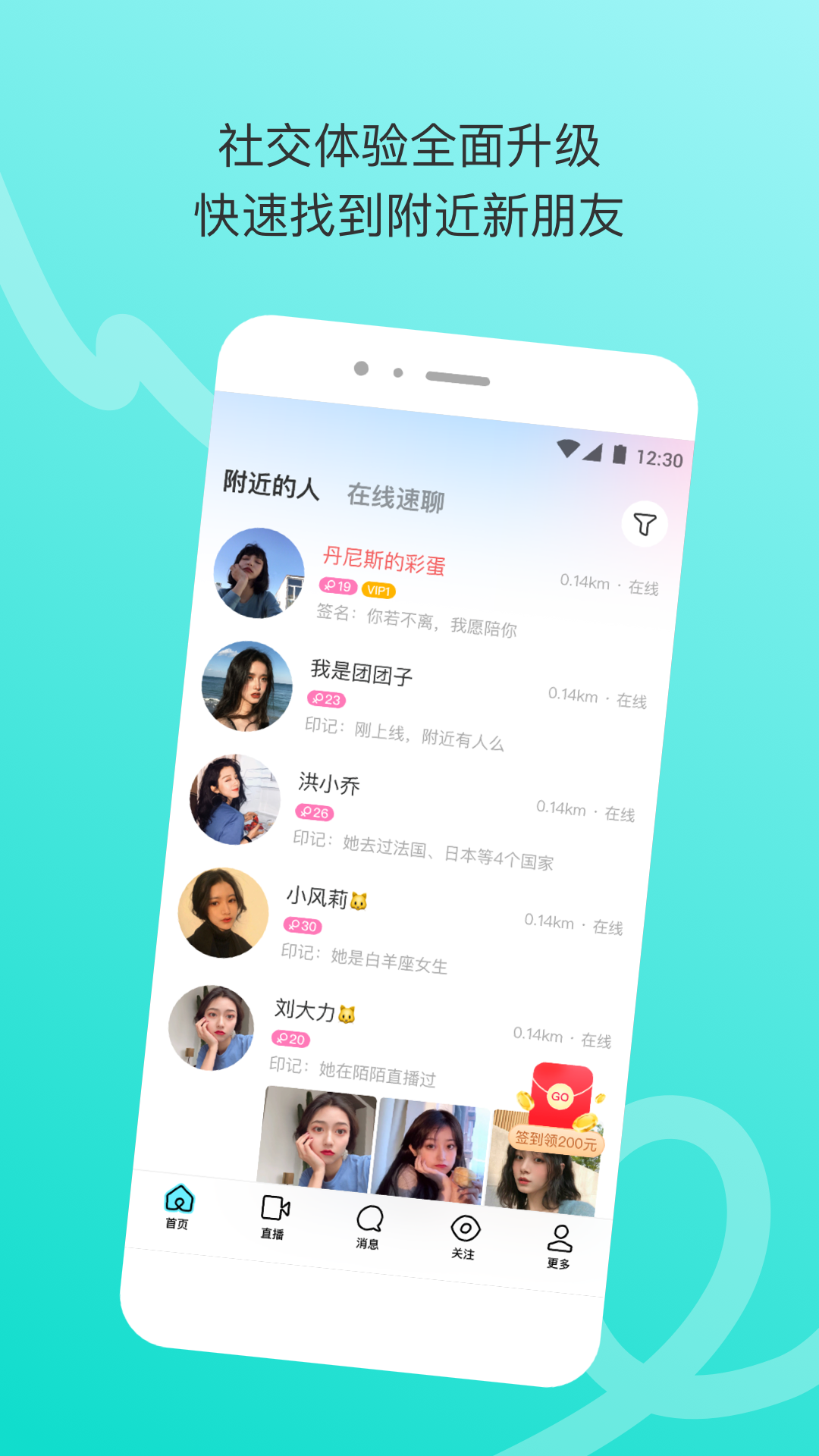 陌陌极速版下载2024官方正版免费下载 v9.2.6.18_fast 最新版本