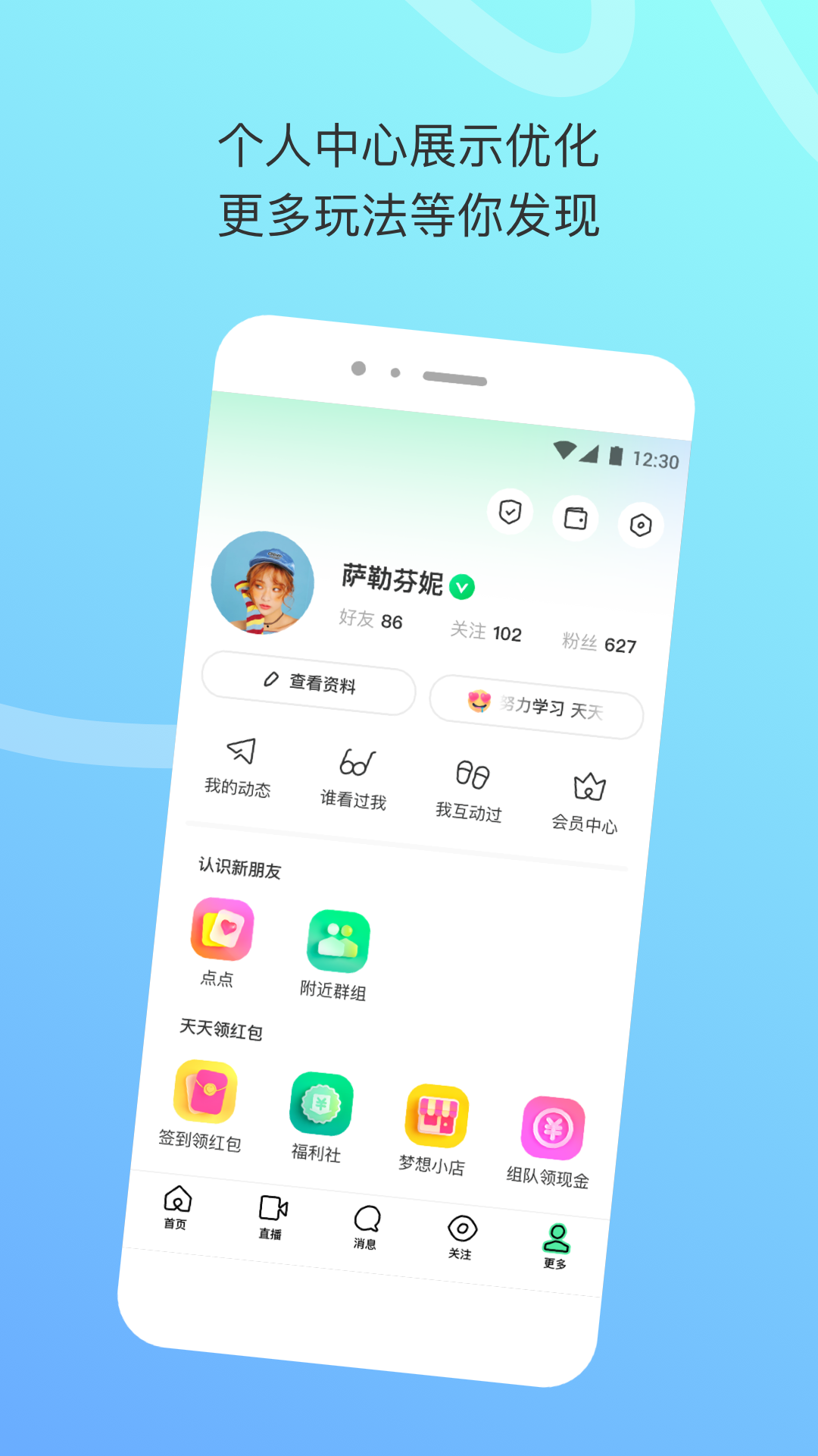 陌陌极速版下载2024官方正版免费下载 v9.2.6.18_fast 最新版本