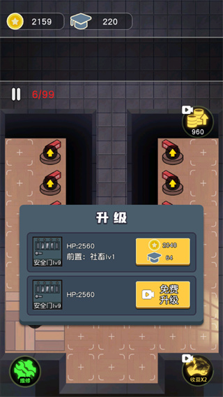 最好的你游戏 v1.0 安卓版