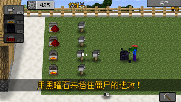 mc大战僵尸2重制版下载最新版 v0.2.5 安卓版