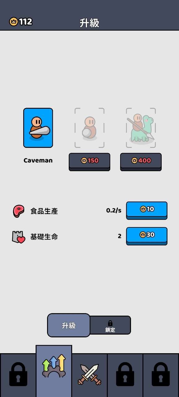 进化战争模拟器 v1.02 安卓版