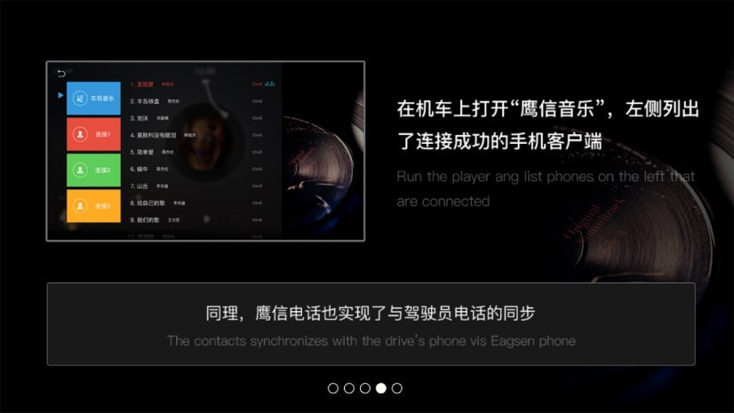 鹰信车载桌面app v3.2.87.220628 安卓版