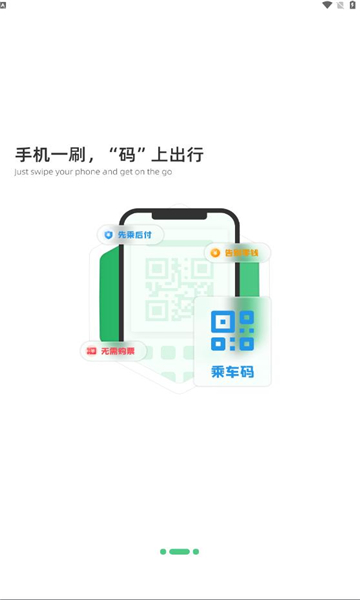 潍坊公交潍坊通APP最新版 v1.3.2 安卓版