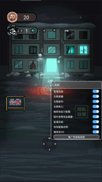 猛鬼宿舍999999金币版 v2.4.9 安卓版