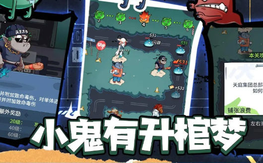 升棺梦游戏 v1.0 安卓版