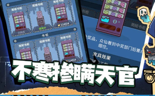 升棺梦游戏 v1.0 安卓版