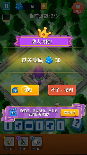 水晶守卫游戏 v1.1.3 安卓版