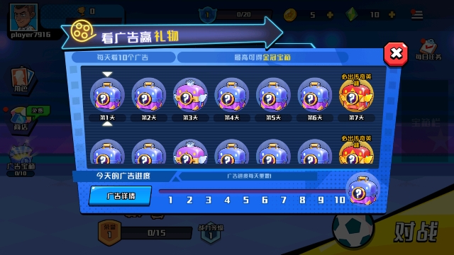 一起玩个球吧 v1.0 安卓版