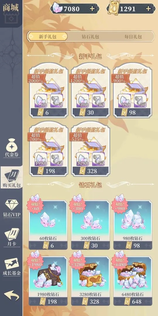 二次元氪金模拟2下载 v2.2 最新版
