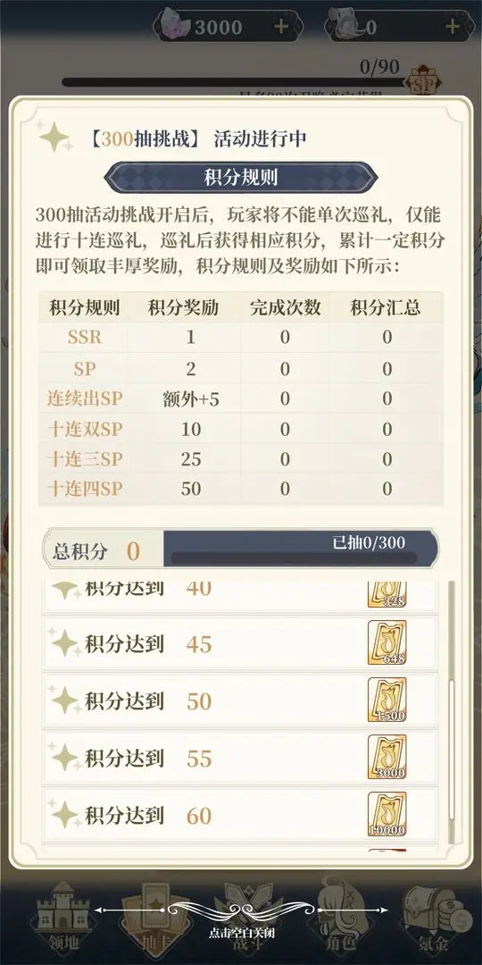 二次元氪金模拟2下载 v2.2 最新版