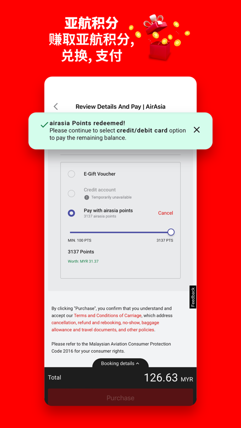 airasia app下载 v12.0.0 最新版