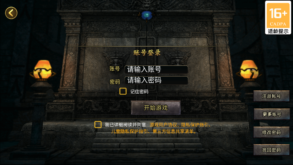 原初传奇 v4 最新版