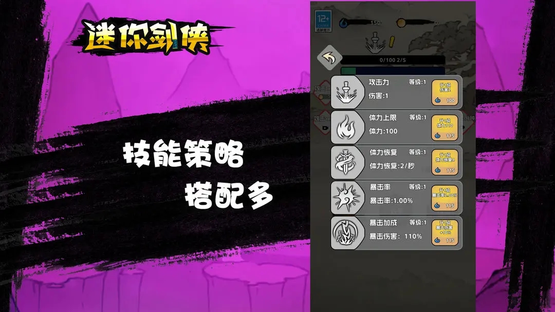 迷你剑侠 v1.0.0.47 安卓版