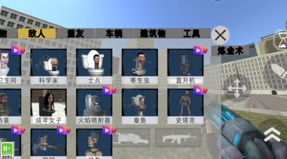 马桶人模拟战游戏 v1.0.2 安卓版