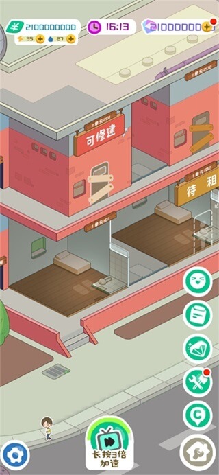 房东模拟器下载安装 v2.8.15 安卓版
