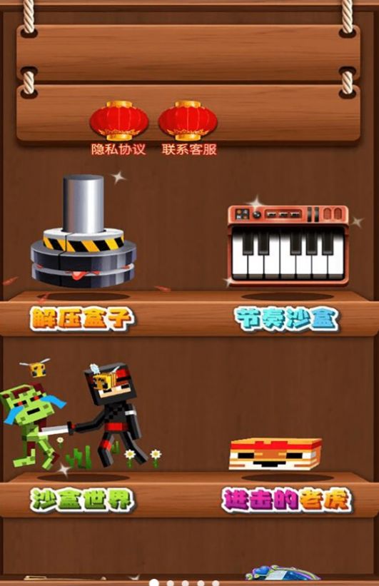 动感解压模拟器游戏 v1.0.0 安卓最新版