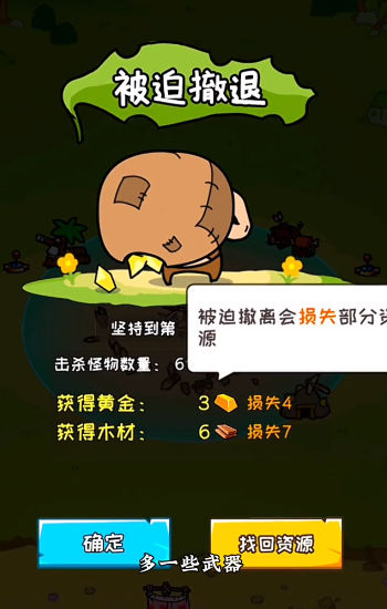 荒岛三兄弟 v1.0.0 安卓版