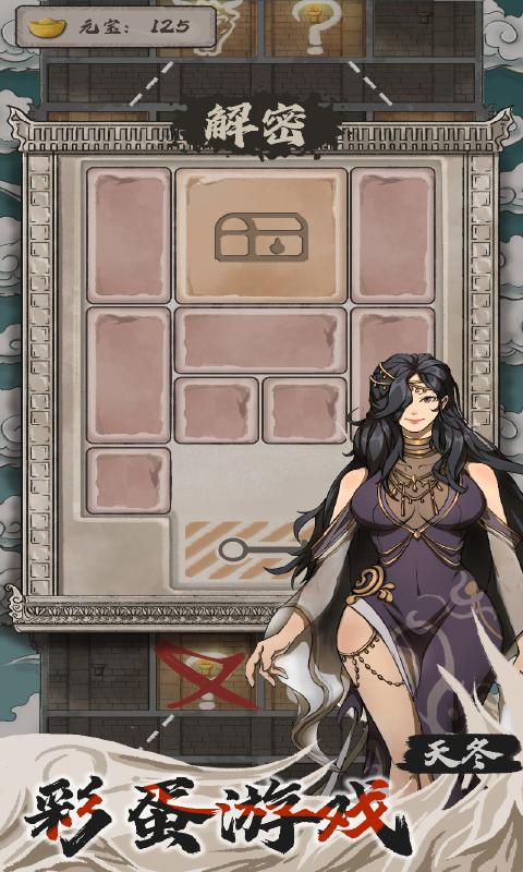 永劫妖塔 v1.001 安卓版