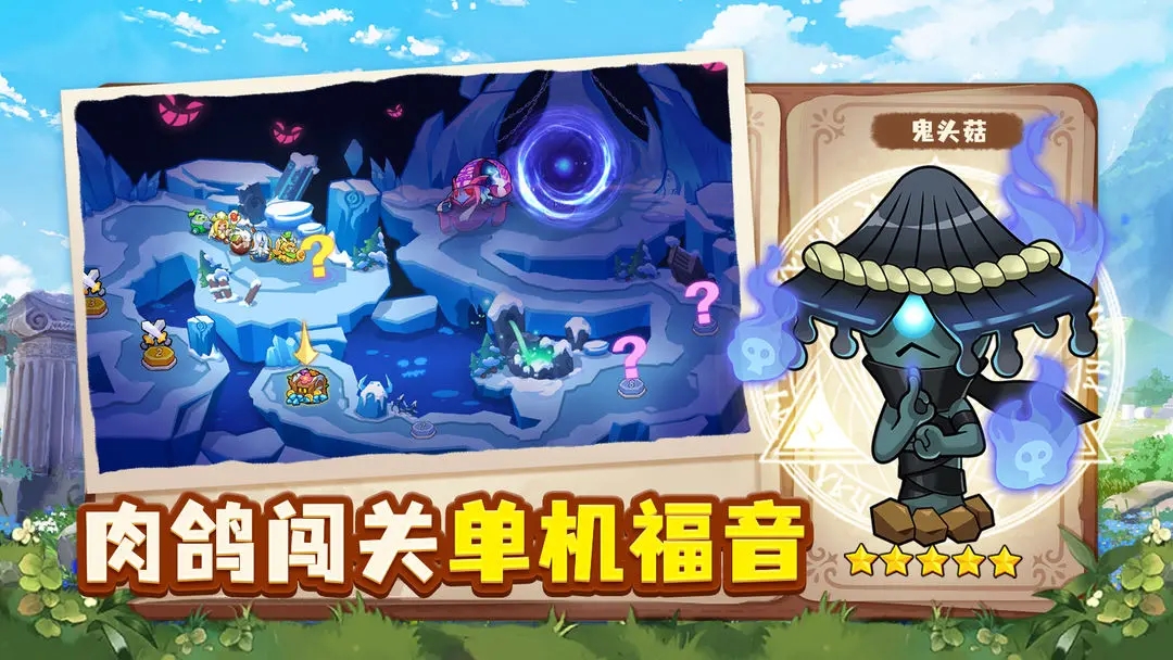 永恒徽章官方下载 v1.2.70 最新版