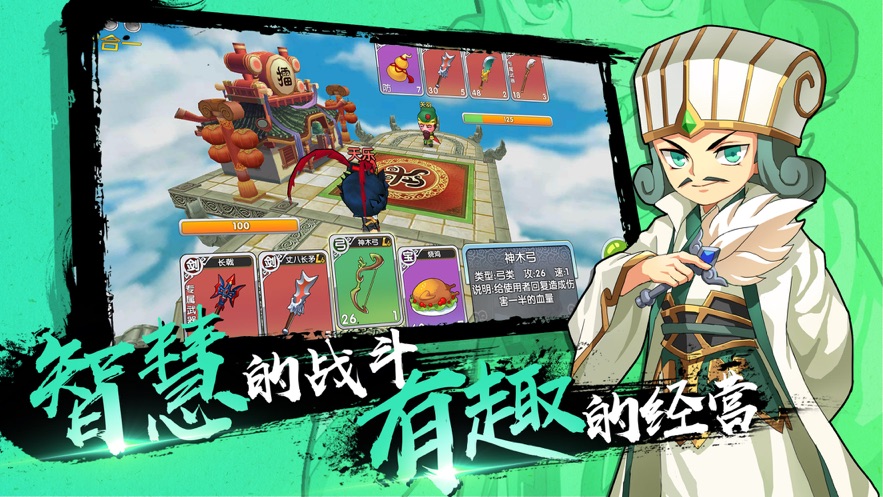 富豪闯三国手游 v5.8.0.0 最新版