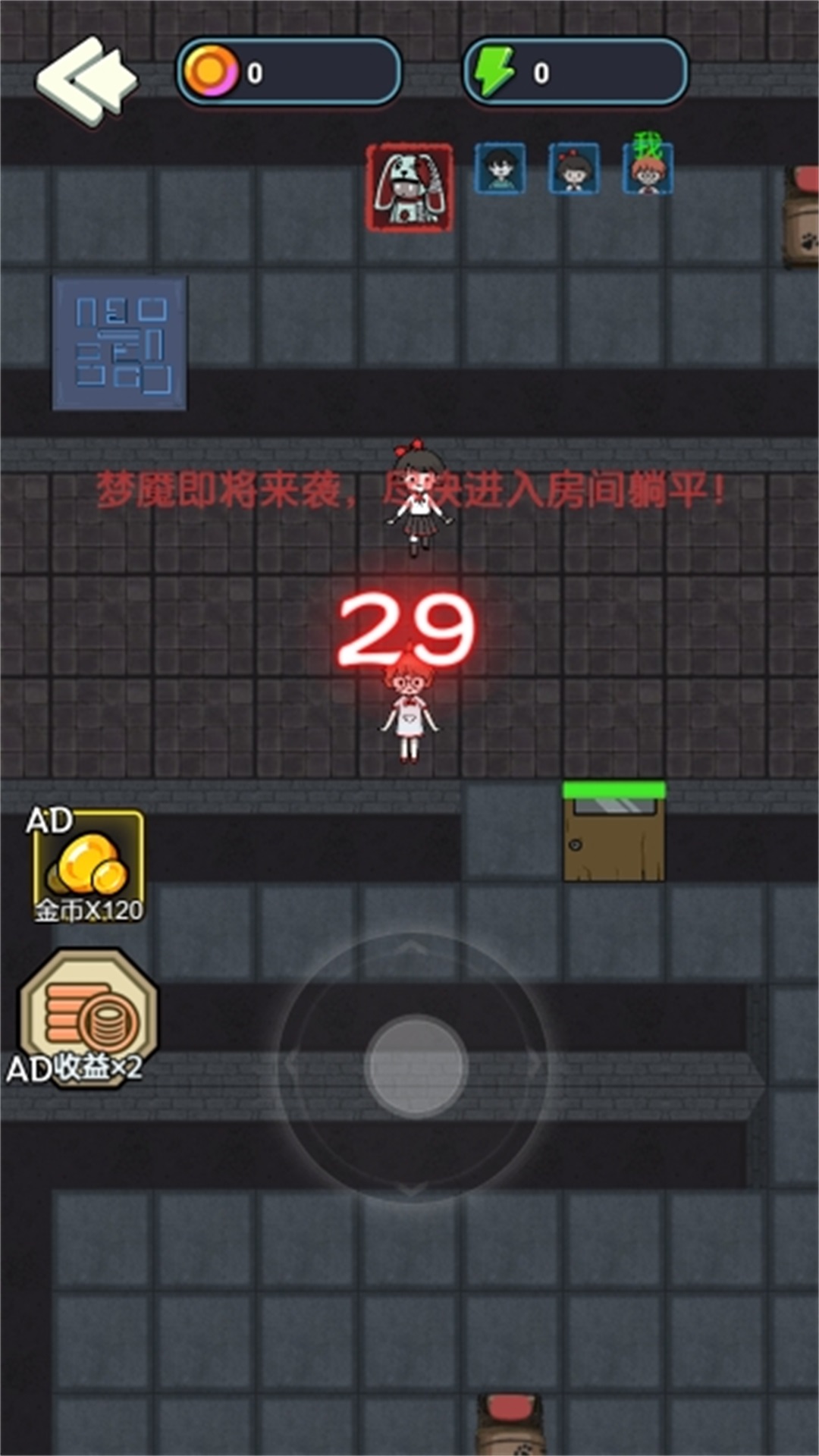 猛鬼要躺平游戏免广告版 v1.0 安卓版