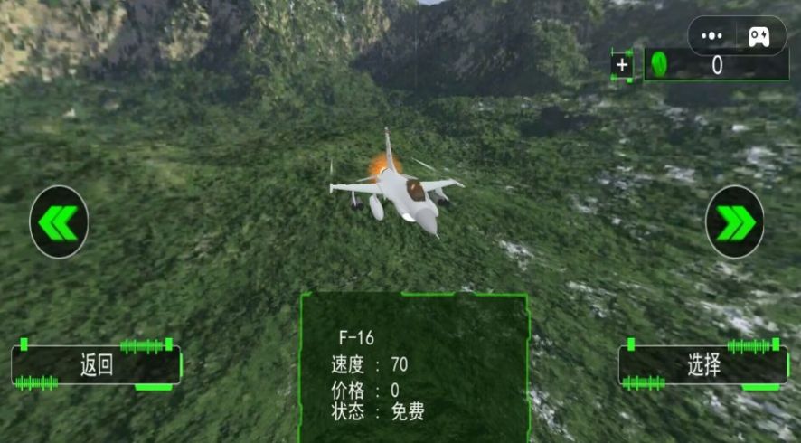 航空飞机模拟驾驶游戏 v1.0 安卓版