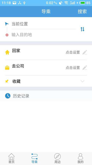扬州掌上公交app下载最新版 v3.3.5 安卓版