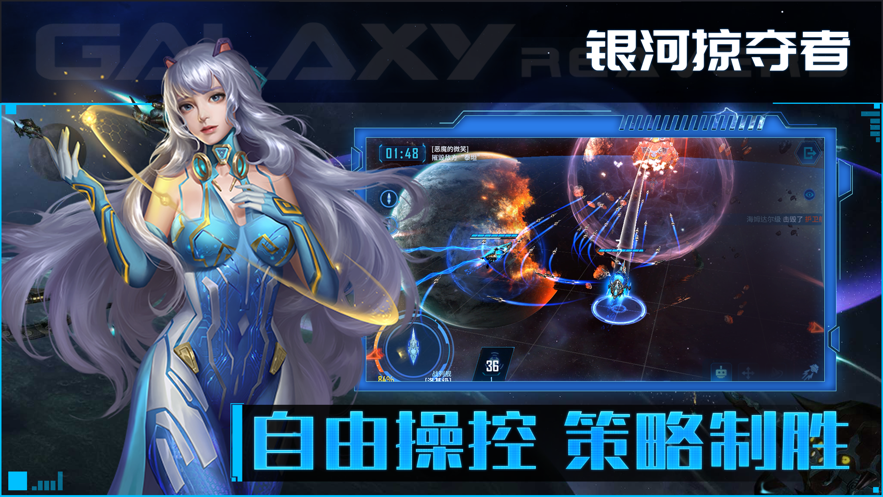 银河掠夺者官方下载 v1.0.2 最新版