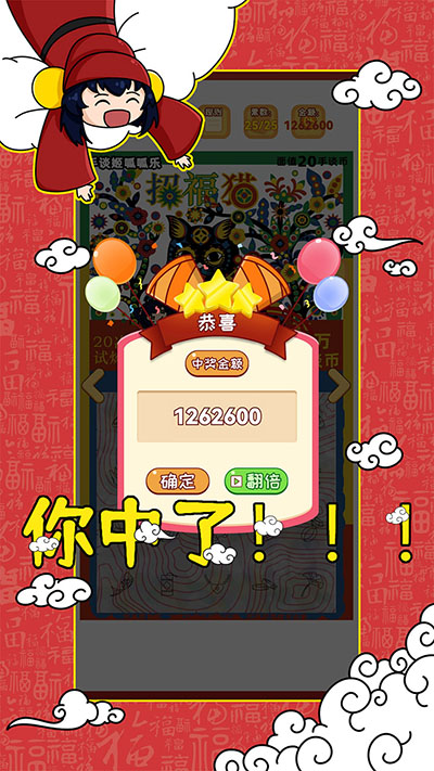 刮刮乐模拟器下载安装最新 v9.0 安卓版