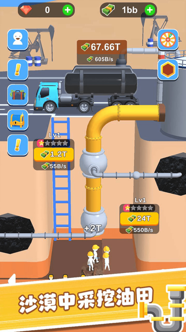 采油厂模拟器 v0.0.4 安卓版