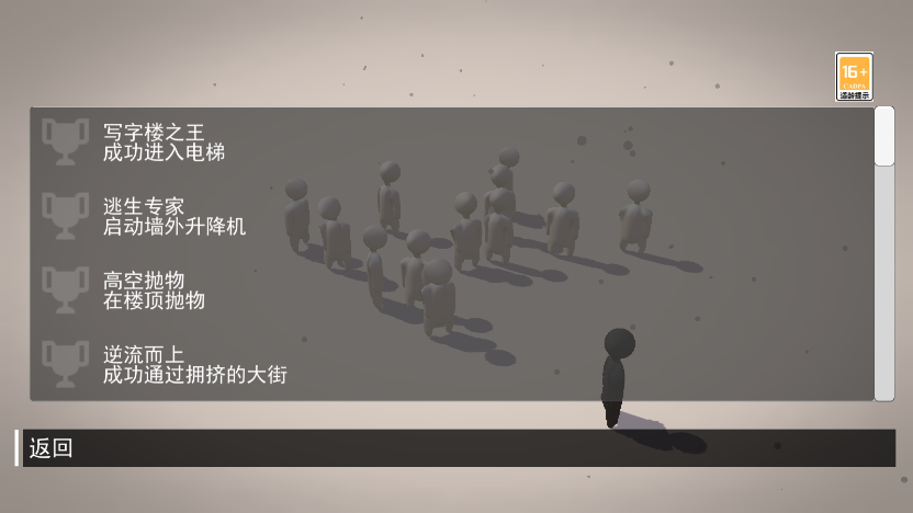 拥挤城市模拟 v1.0 安卓版