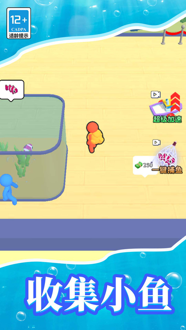 梦幻水族馆模拟器 v1.0.0 安卓版