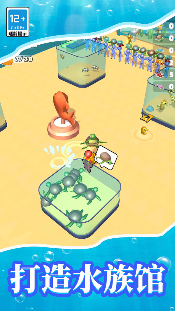 梦幻水族馆模拟器 v1.0.0 安卓版