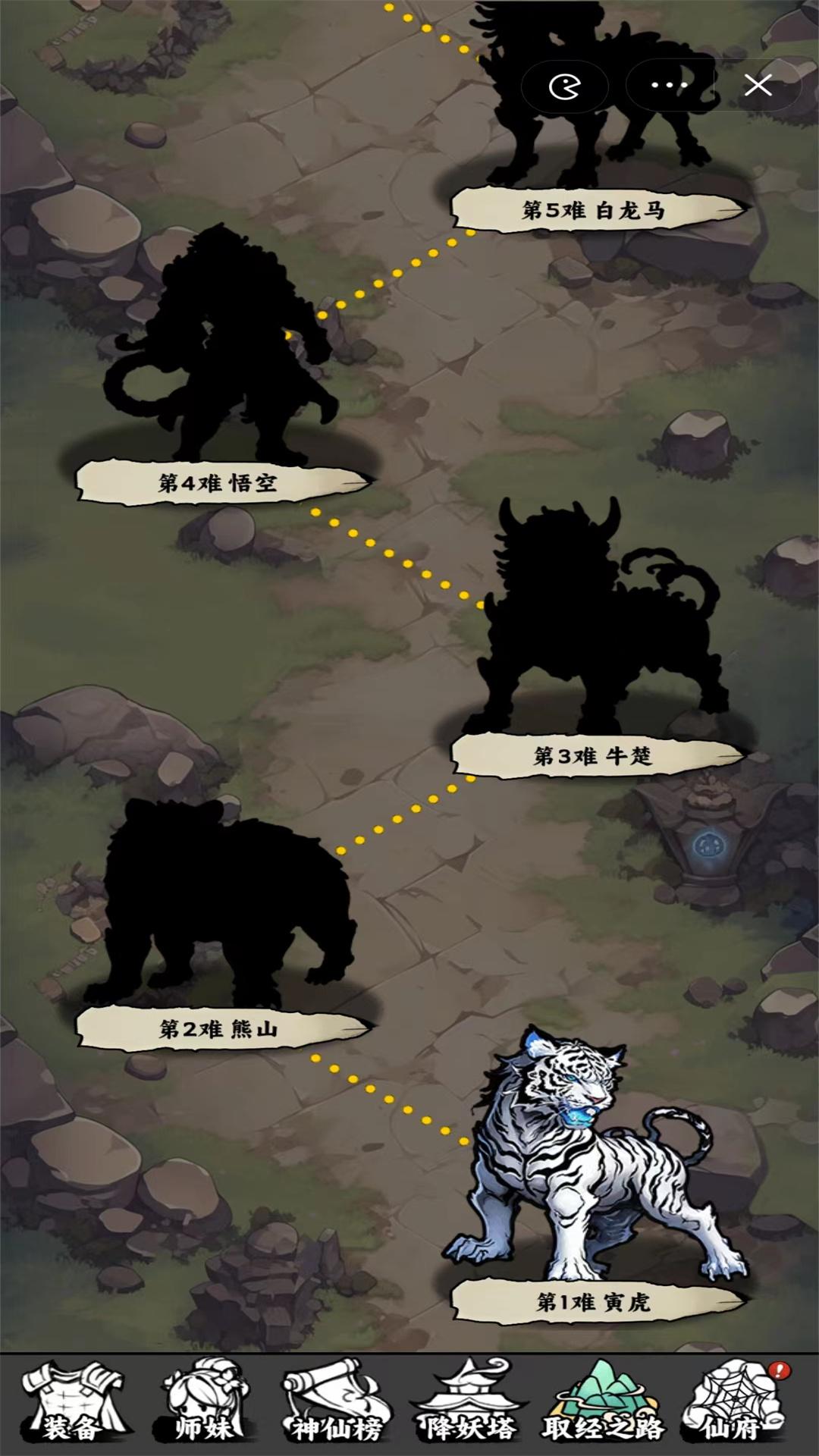 唐僧暴走模拟器 v1.0 安卓版