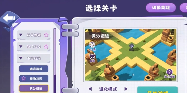 晶石守护者 v0.6.2 安卓版
