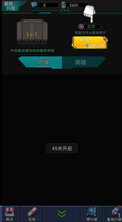 乐玩英雄模拟器 v1.0 安卓版