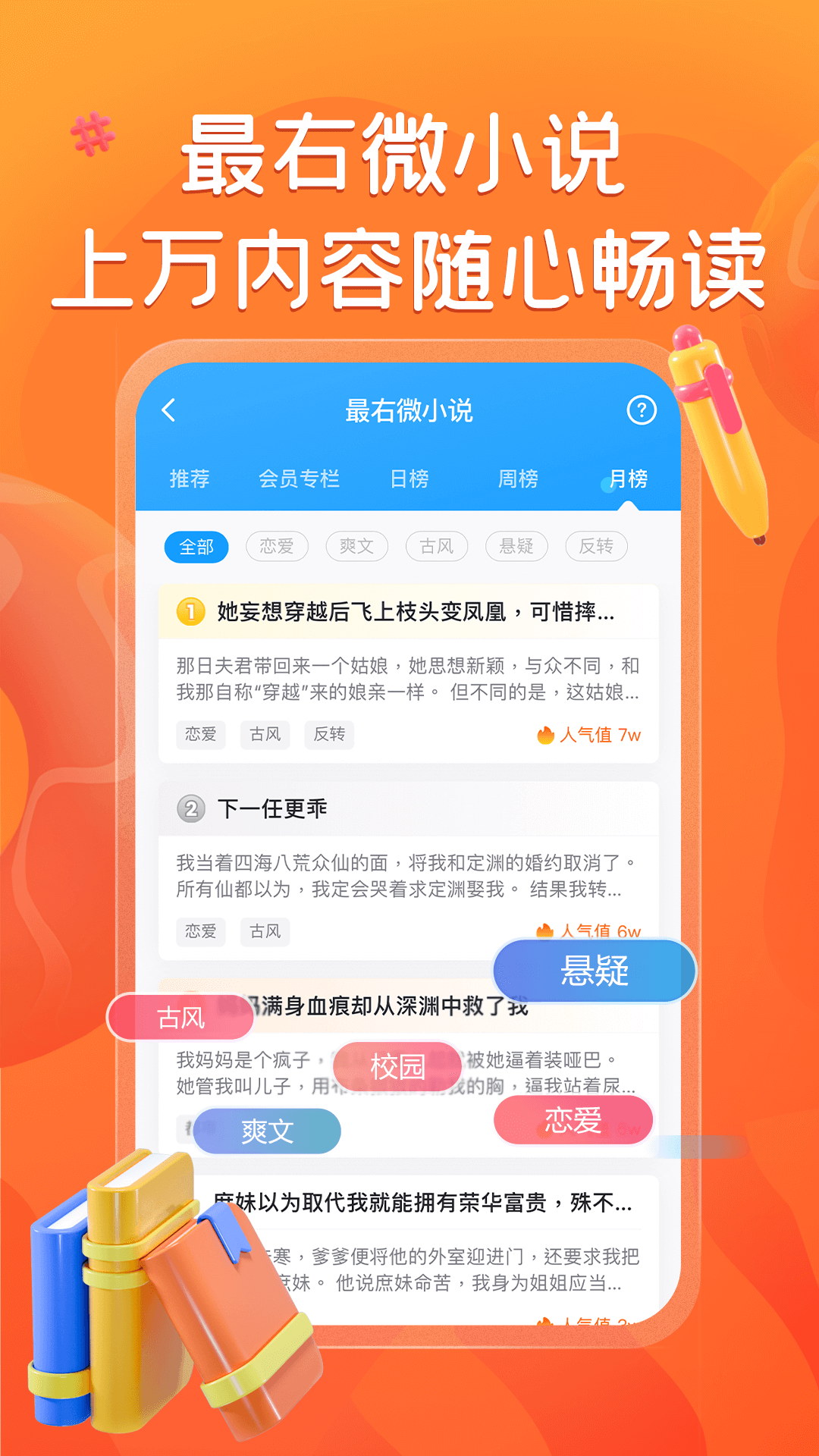 最右app官方下载 v6.2.18 安卓版