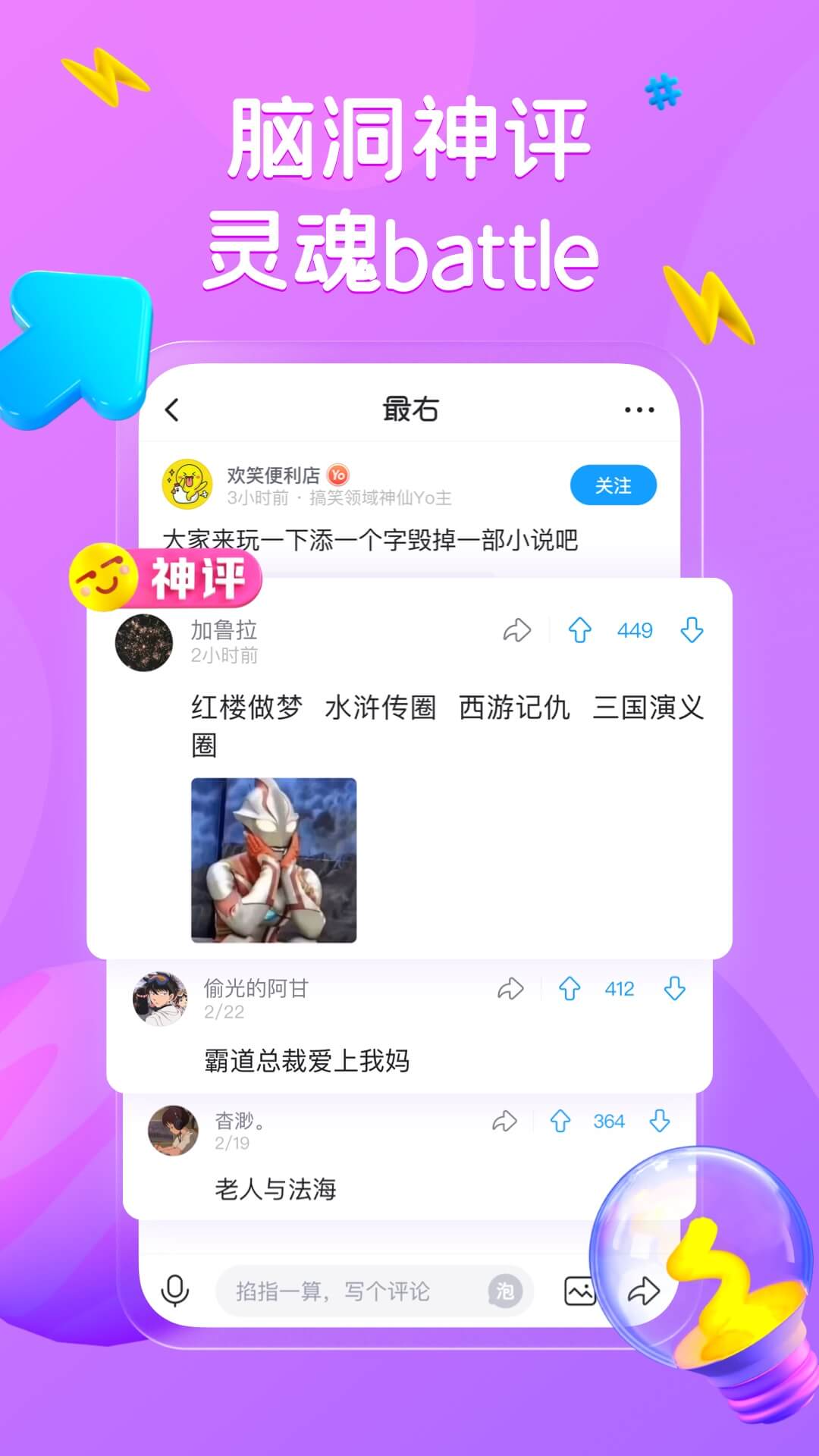 最右app官方下载 v6.2.18 安卓版