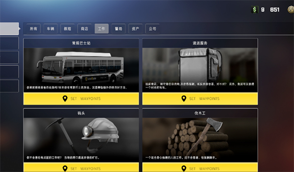 加州生活模拟器下载2024最新版(oneState) v0.38.2 安卓版
