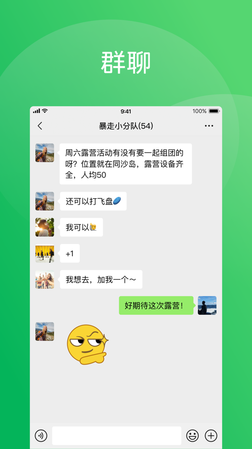 微信5.0版本下载 v5.0 老版本