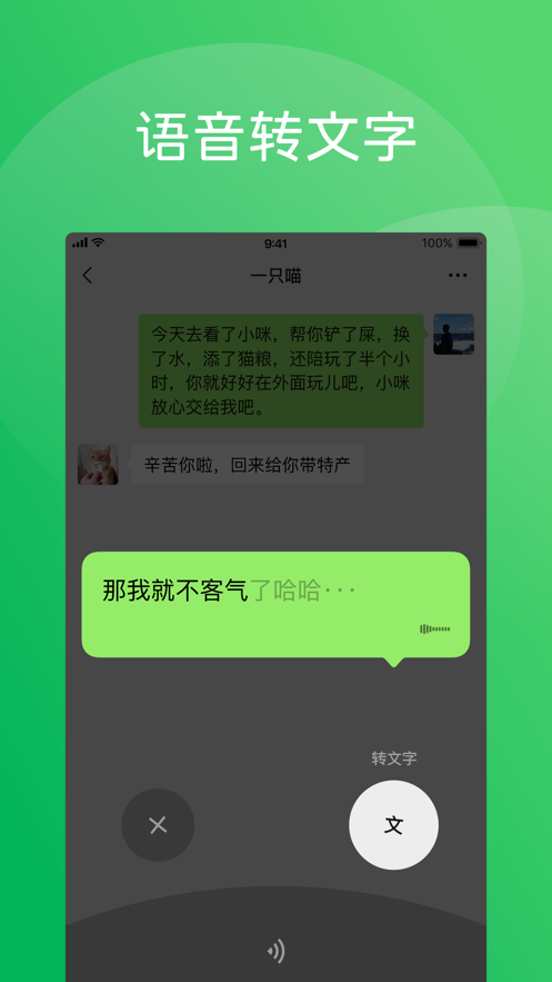 微信5.0版本下载 v5.0 老版本