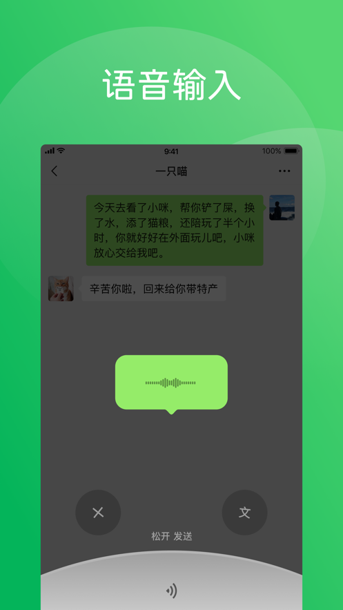 微信5.0版本下载 v5.0 老版本