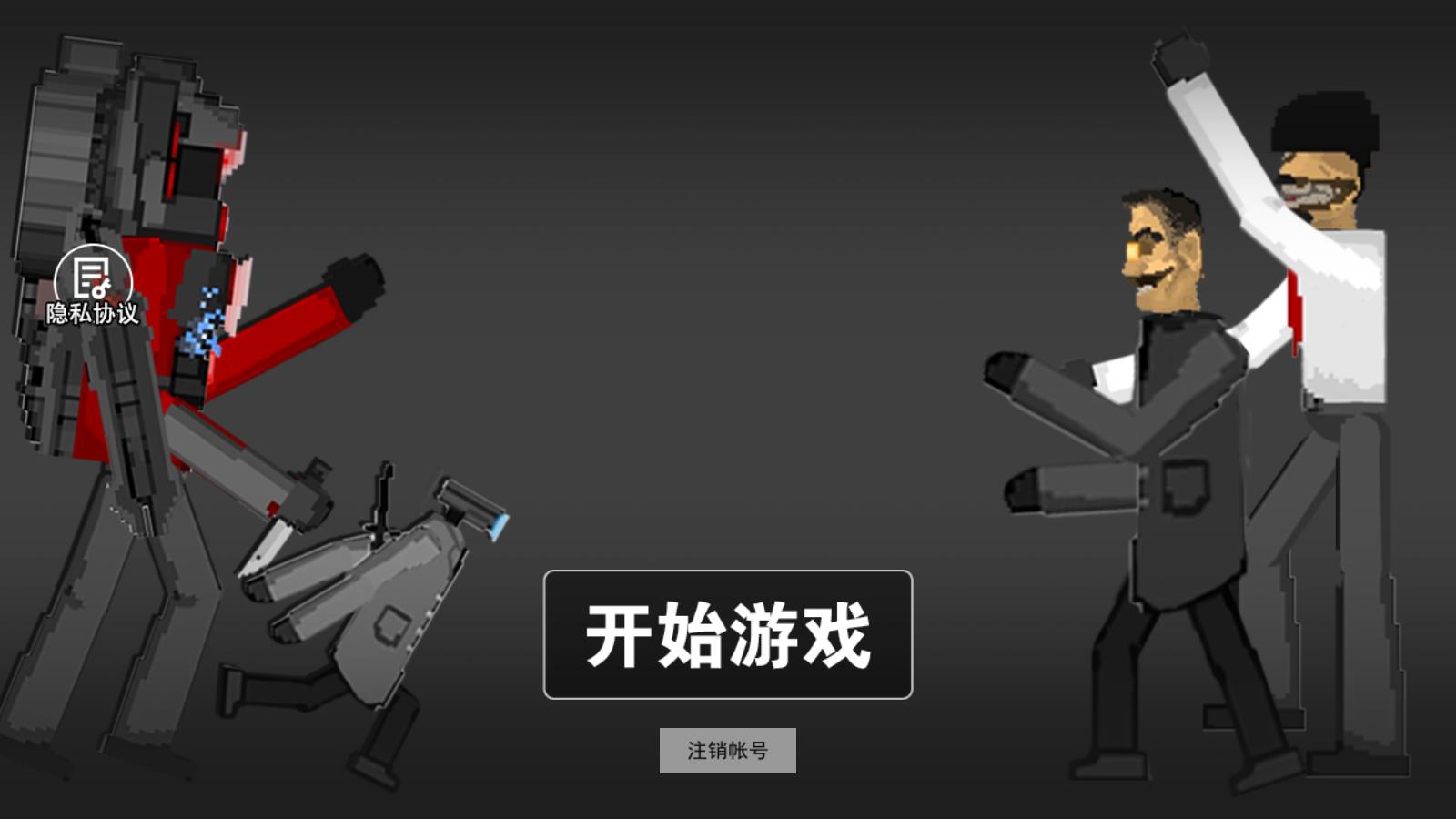 监控人多元战争 v1.0.0 安卓版